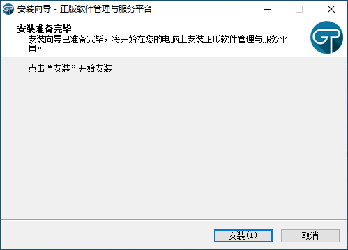 系统激活中