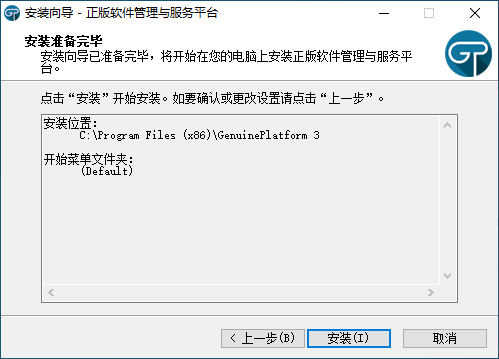 系统已激活