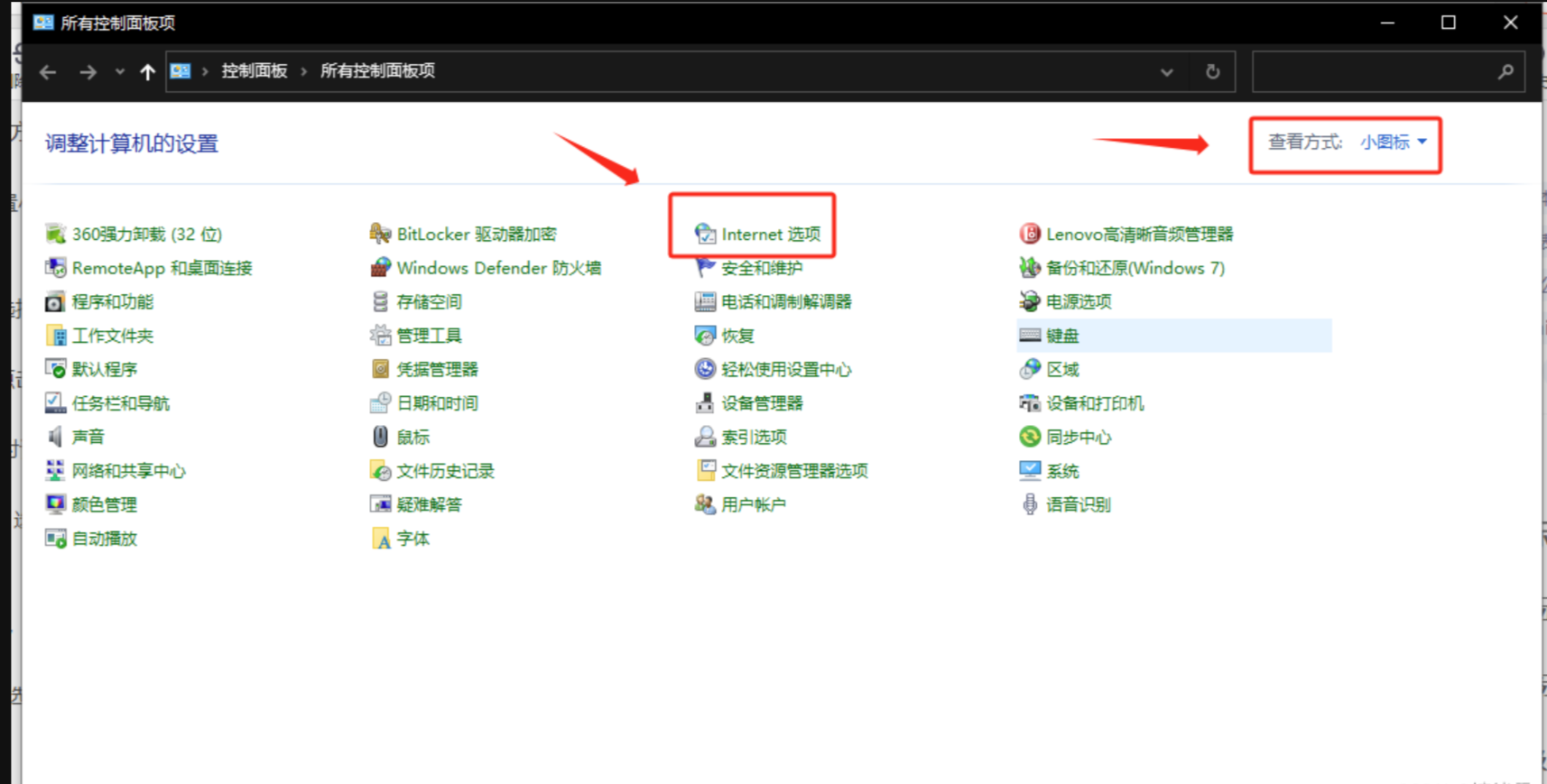 检查网络相关服务
