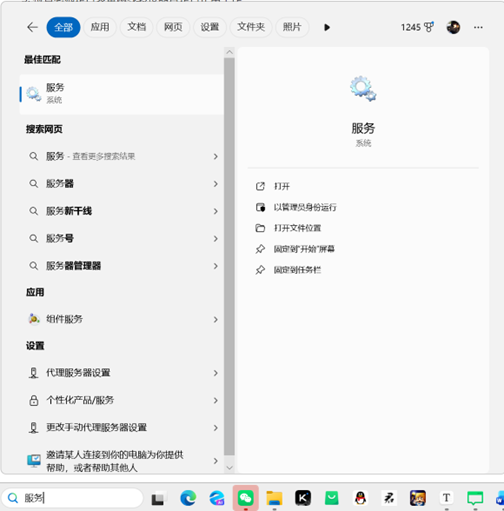 检查网络相关服务