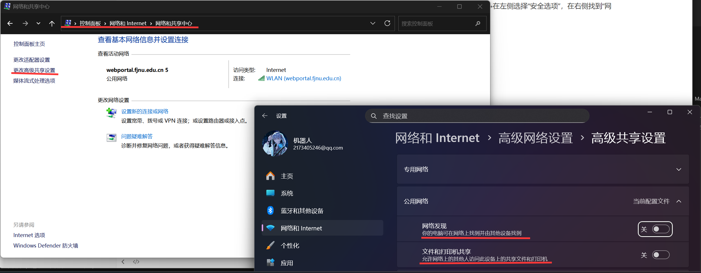 关闭密码保护共享设置