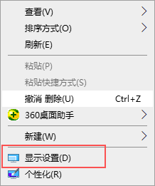 在显示设置中调整分辨率