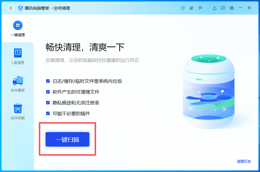 卸载冗余软件