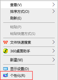 进入个性化设置